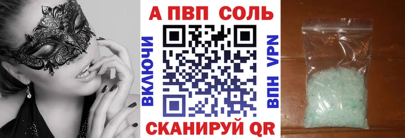 Alpha PVP СК  Купить  Новомичуринск 