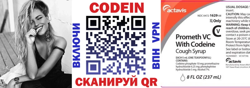 Купить где  Новомичуринск  Codein Purple Drank 