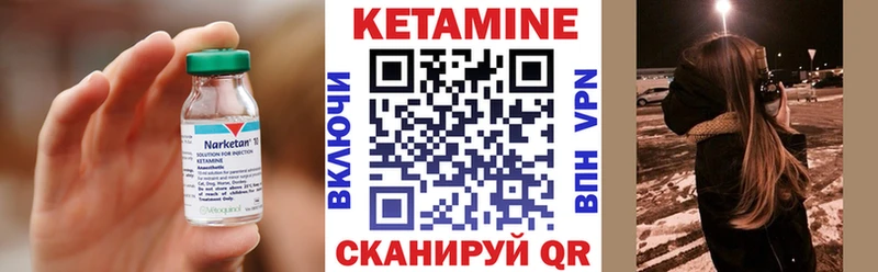 КЕТАМИН VHQ  Купить закладки  Новомичуринск 