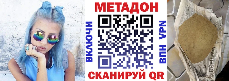 МЕТАДОН кристалл  Купить закладки  Новомичуринск 