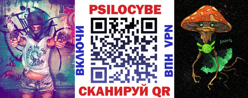 Галлюциногенные грибы MAGIC MUSHROOMS  Купить  Новомичуринск 